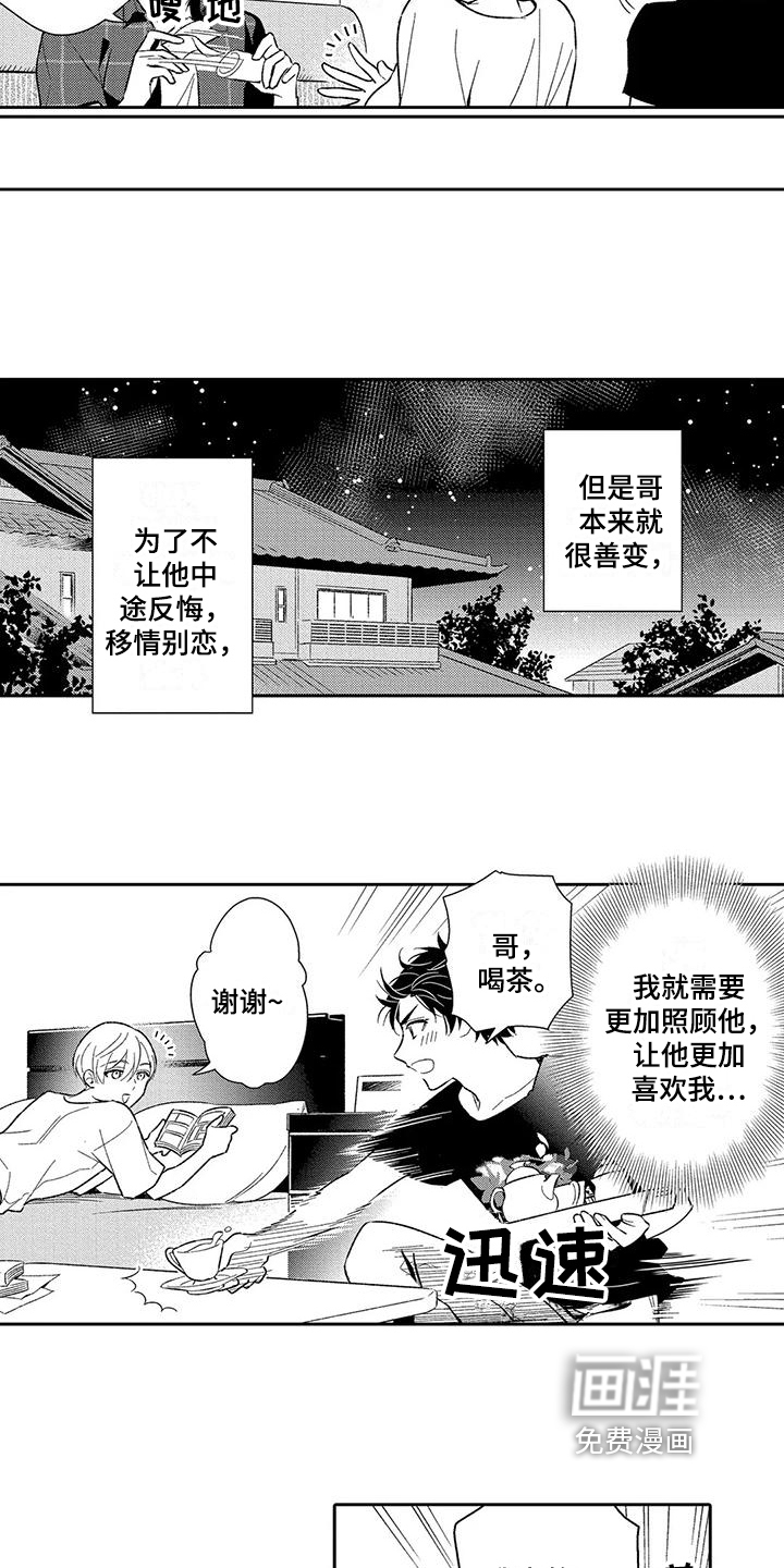 第9话7