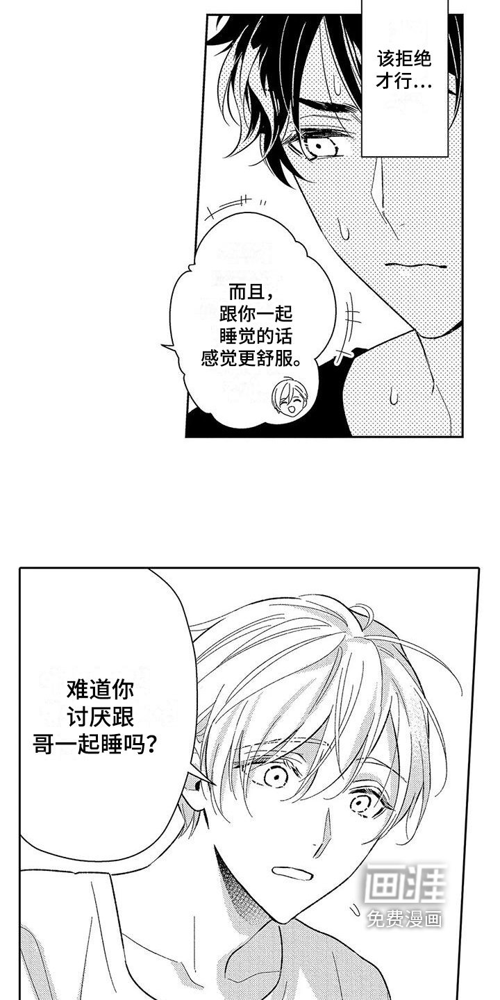 第5话8