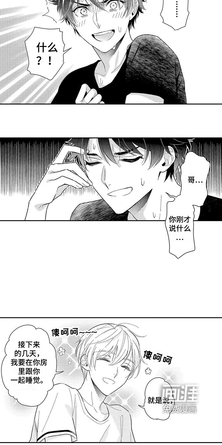 第5话5