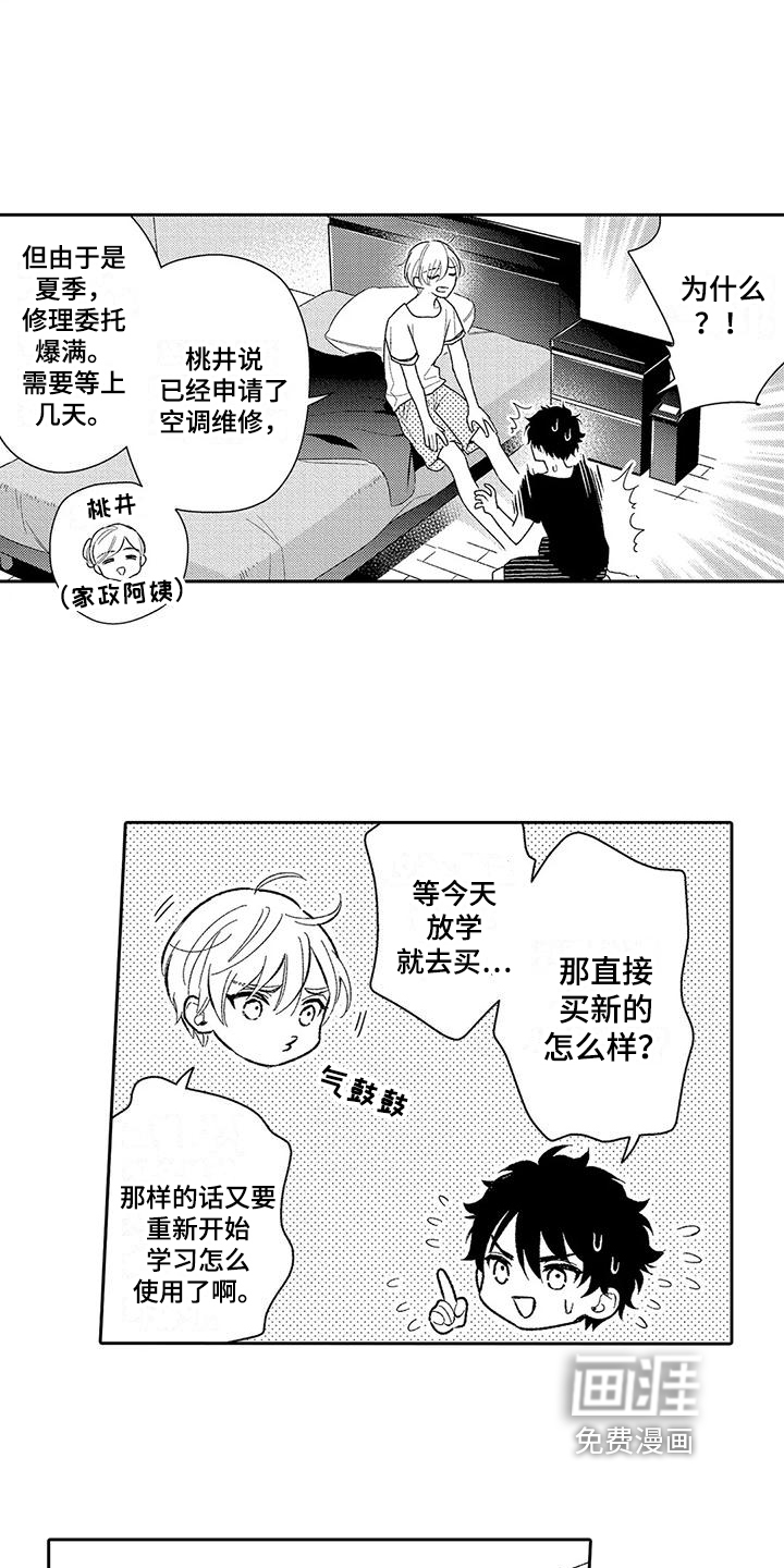 第5话6