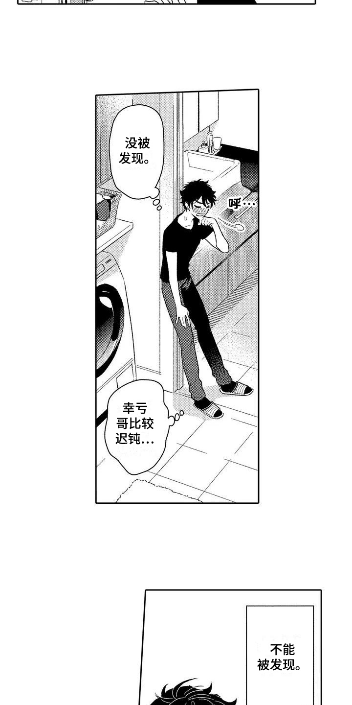 第1话12
