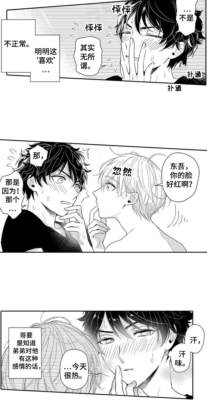 第1话10