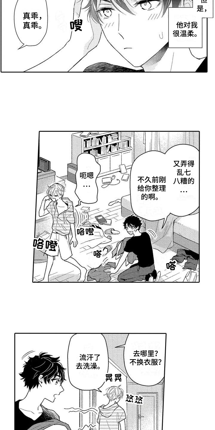 第1话4