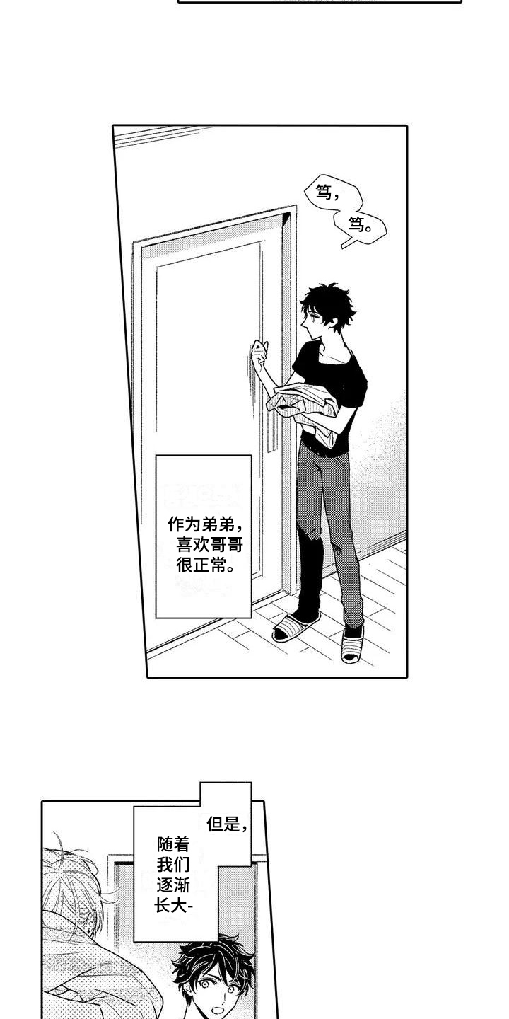 第1话6
