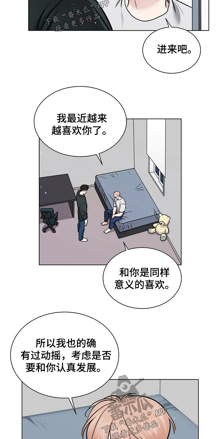 第77话11