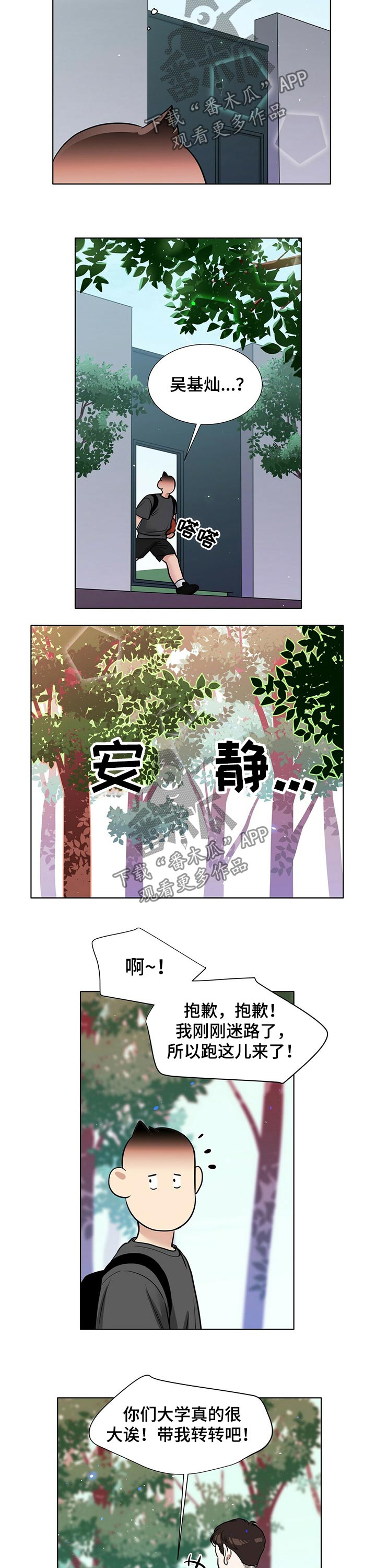 第67话4
