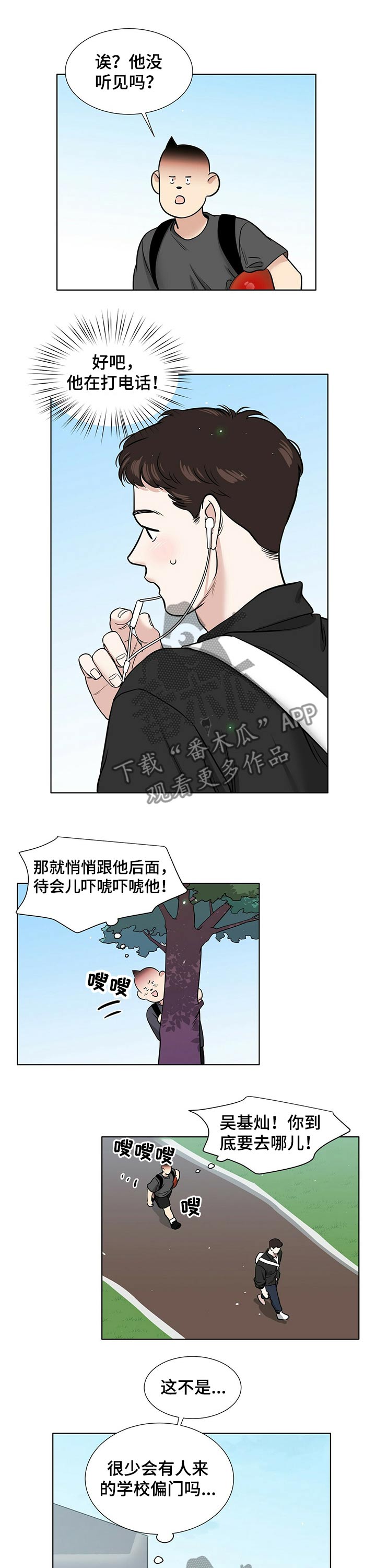 第67话3