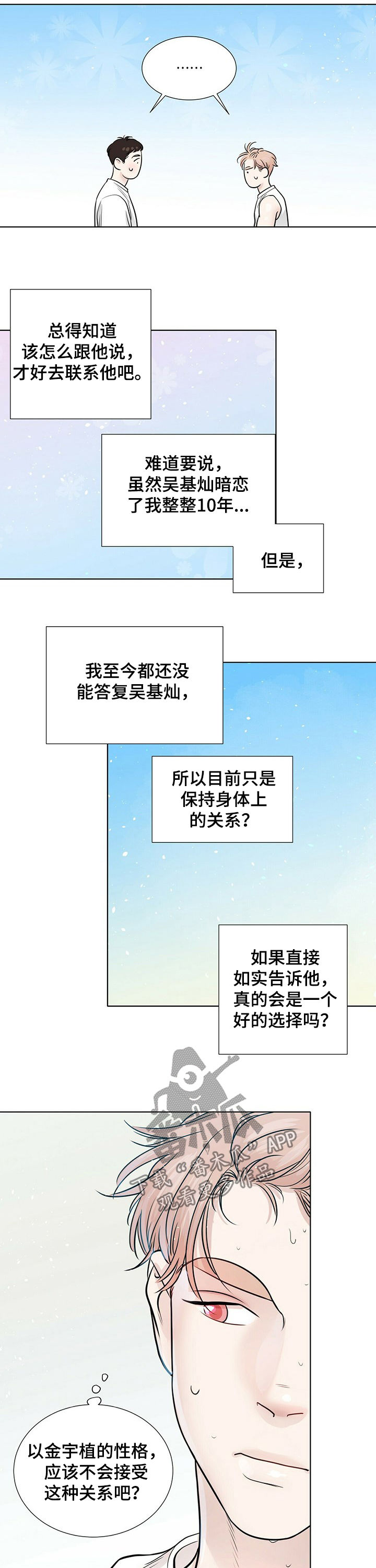 第64话5