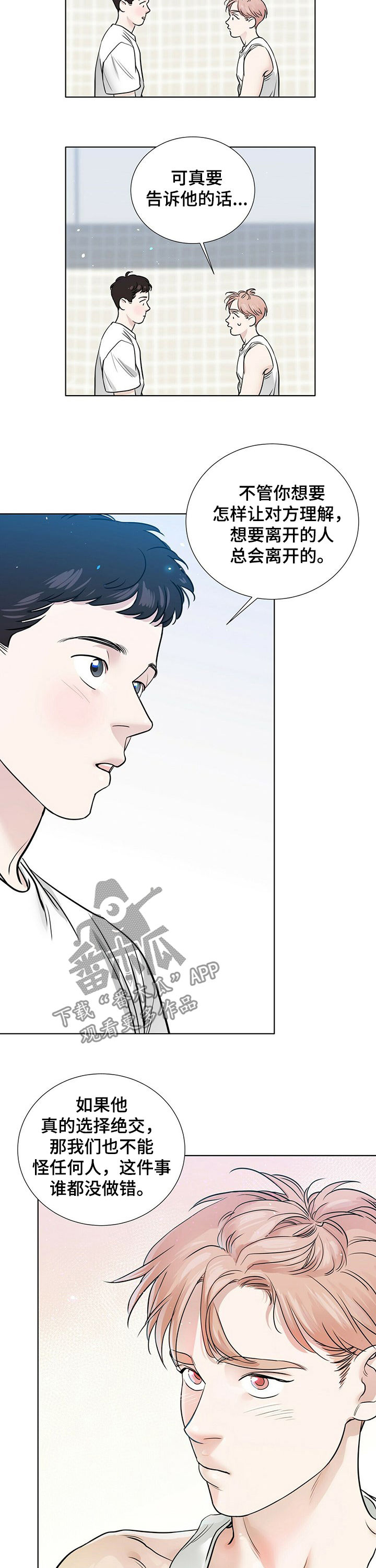 第64话9