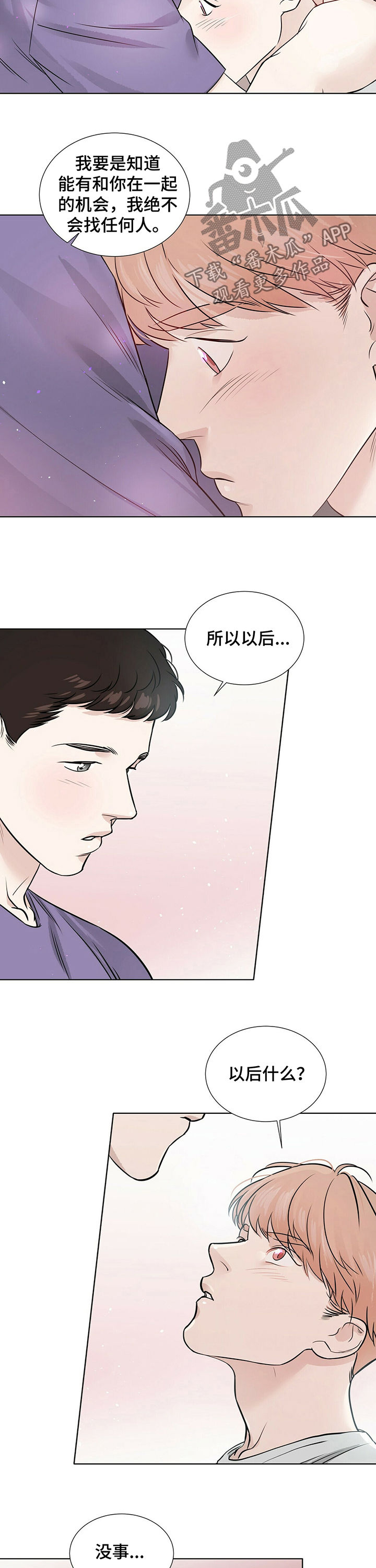 第27话9