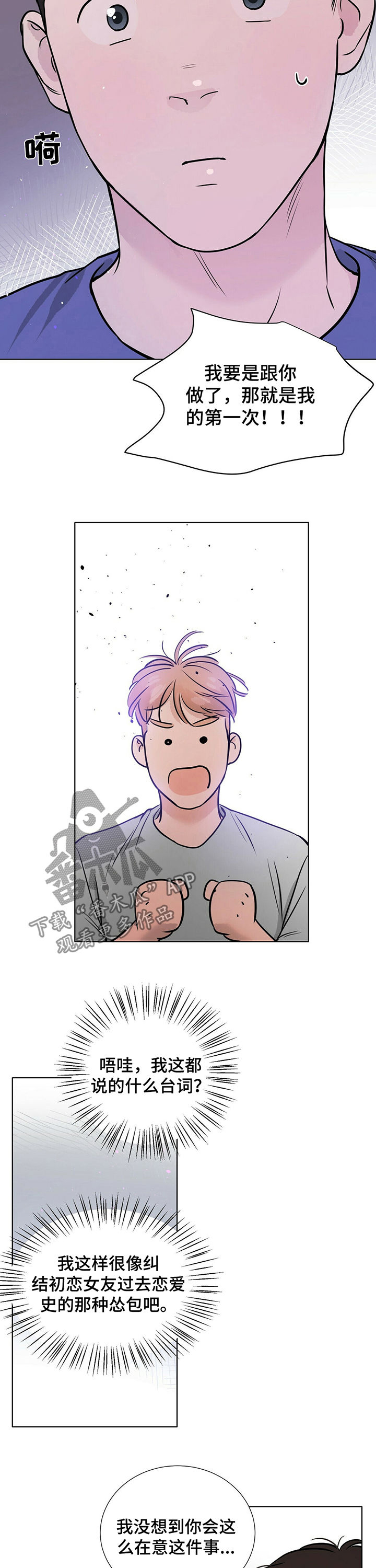 第27话5