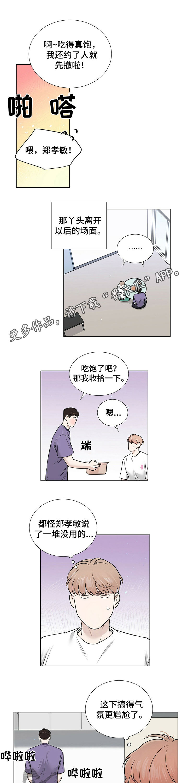 第27话0