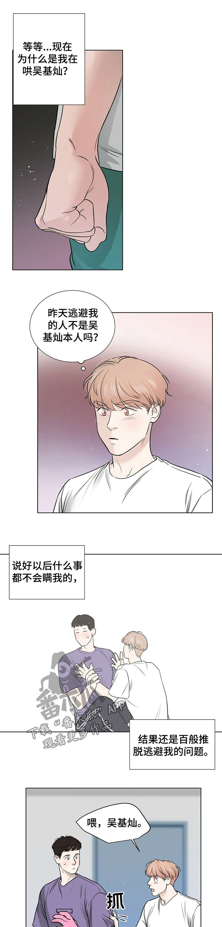 第27话3