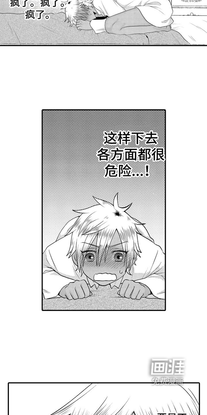 第15话4