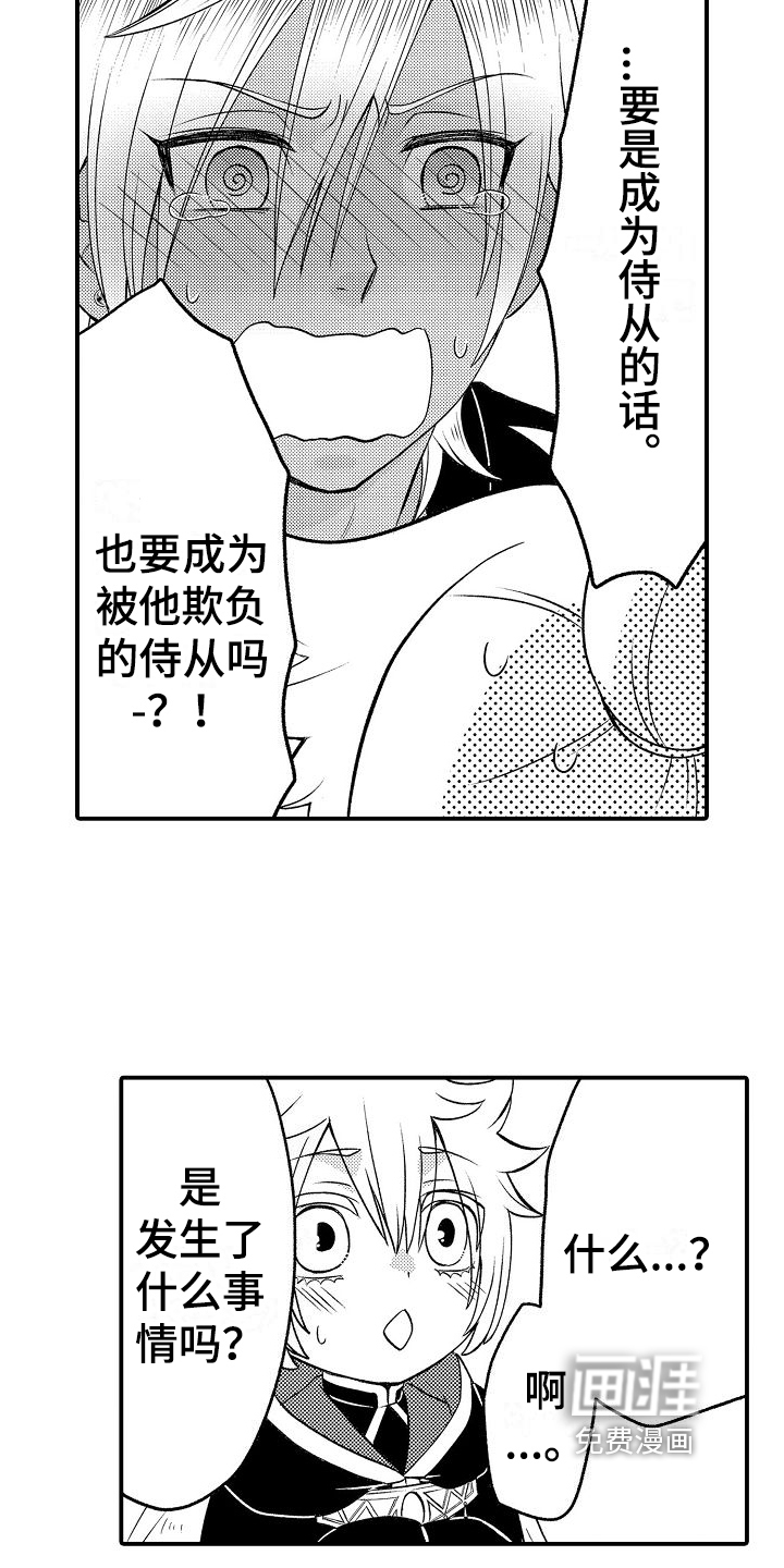 第7话1