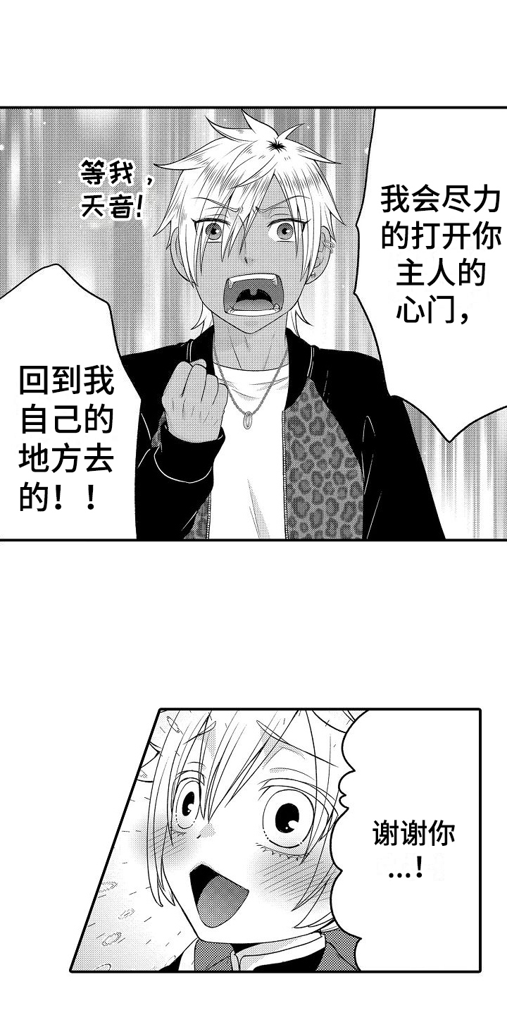 第3话2