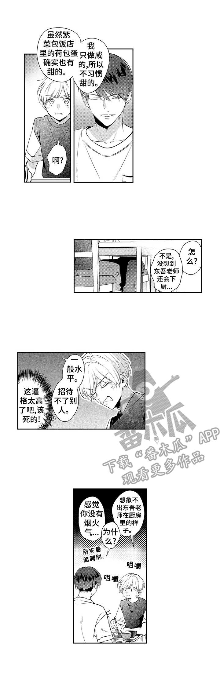 第9话7