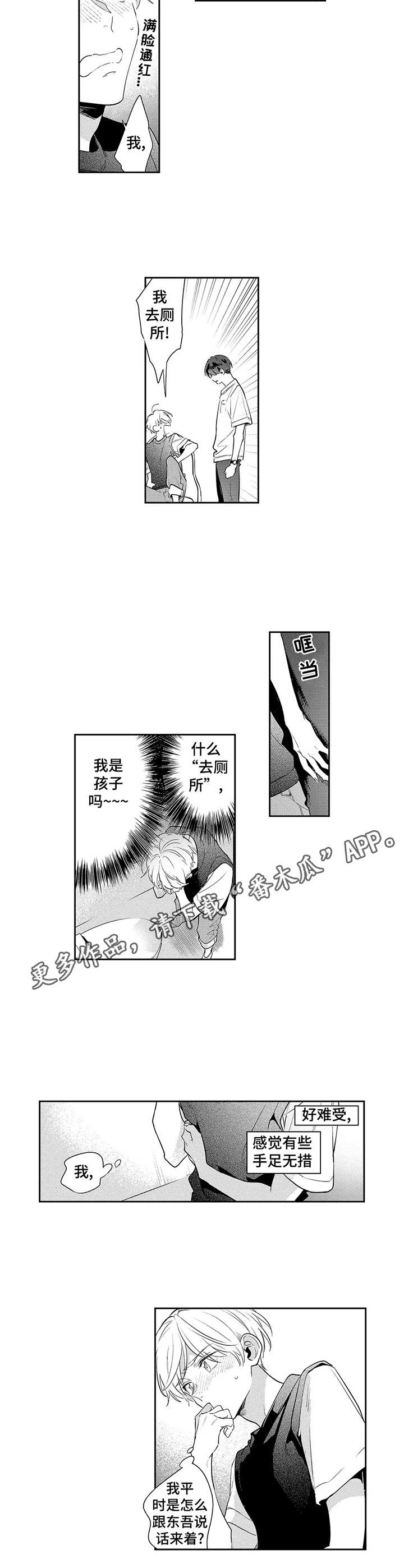 第9话3