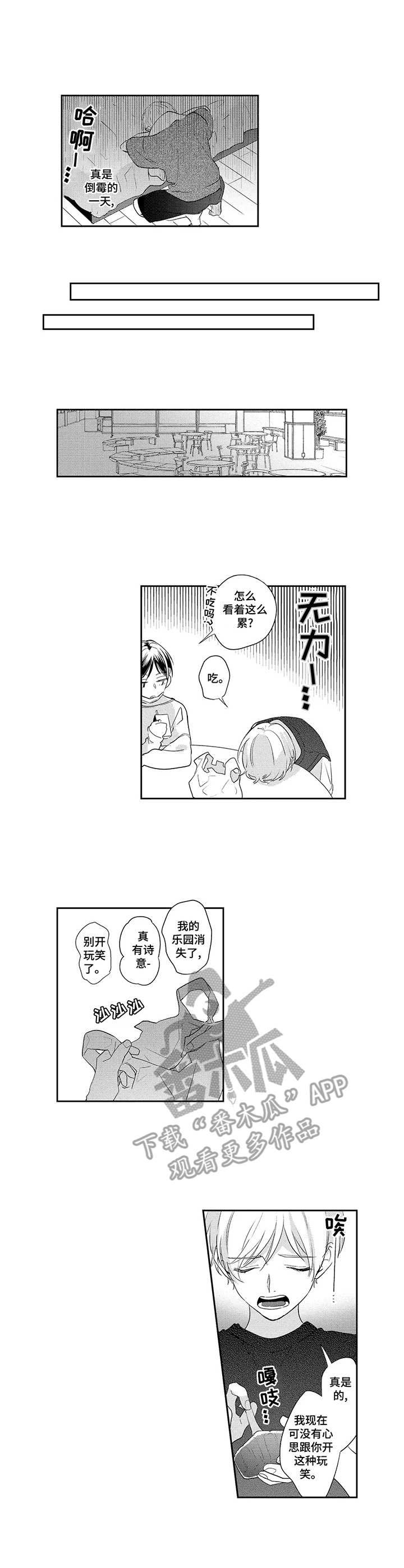 第5话5