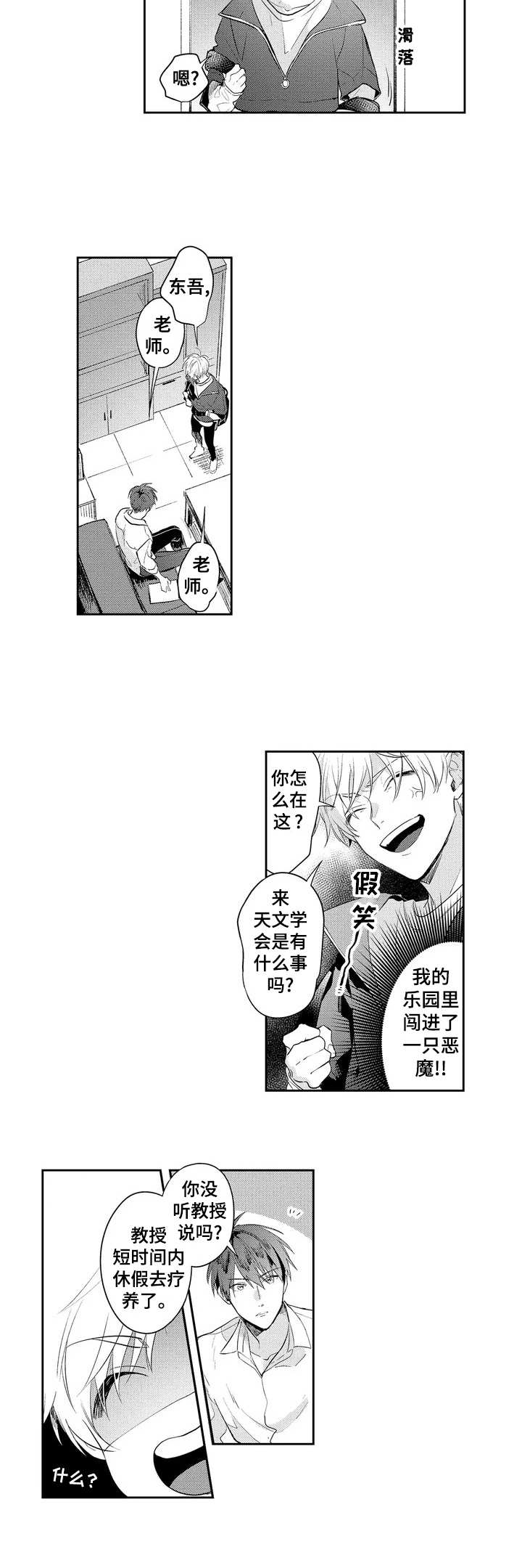 第1话5