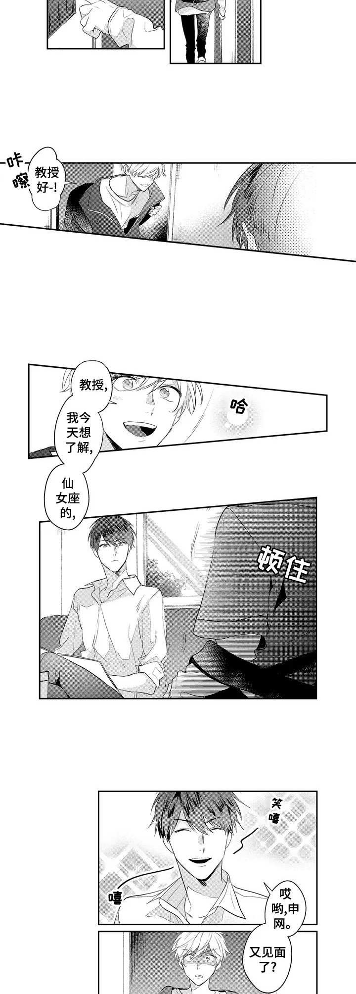 第1话4