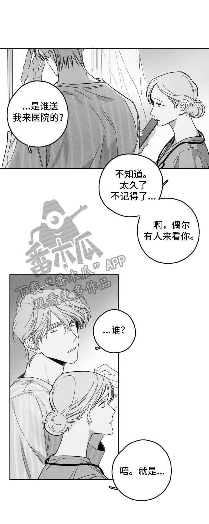 第50话3