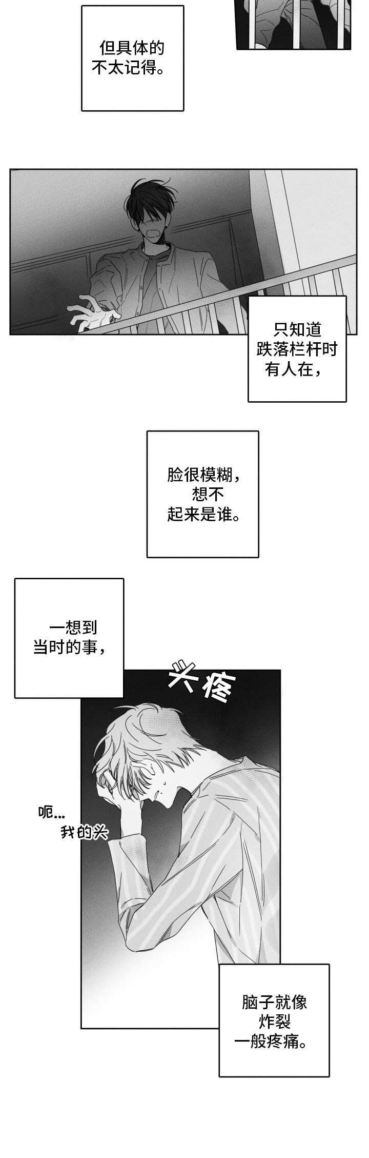 第50话2