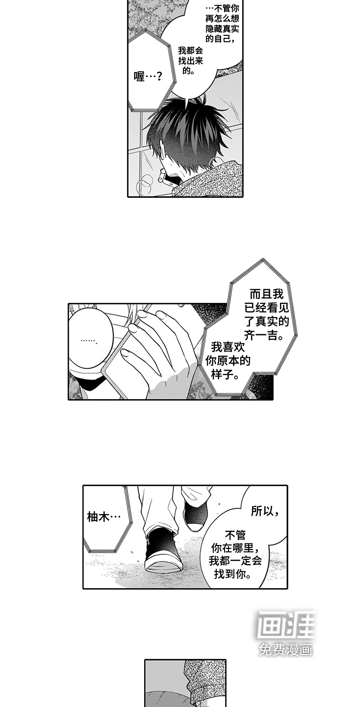 第15话8