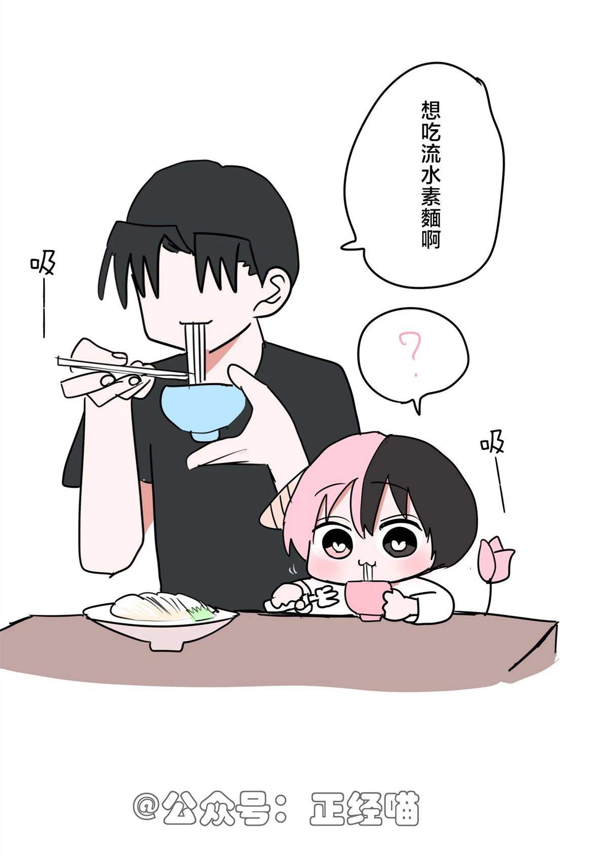 讲卫生的小草莓 第2页