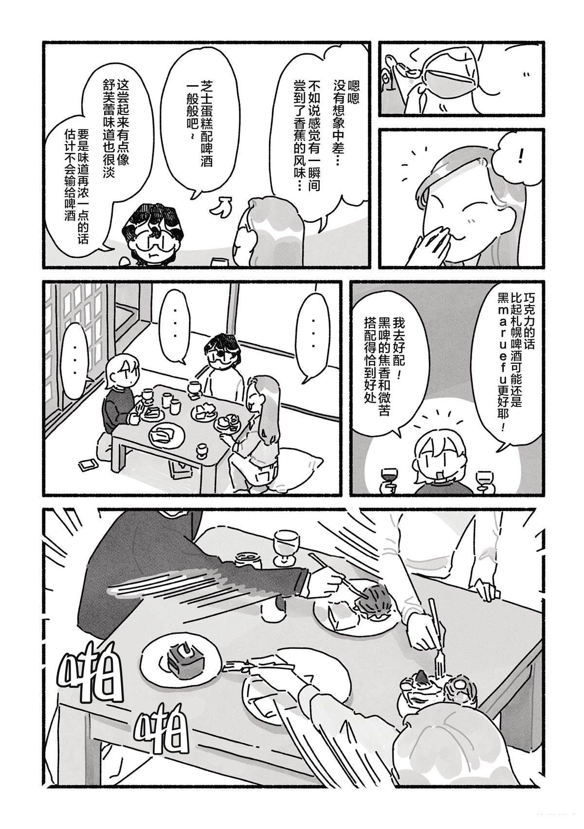第12话 第15页