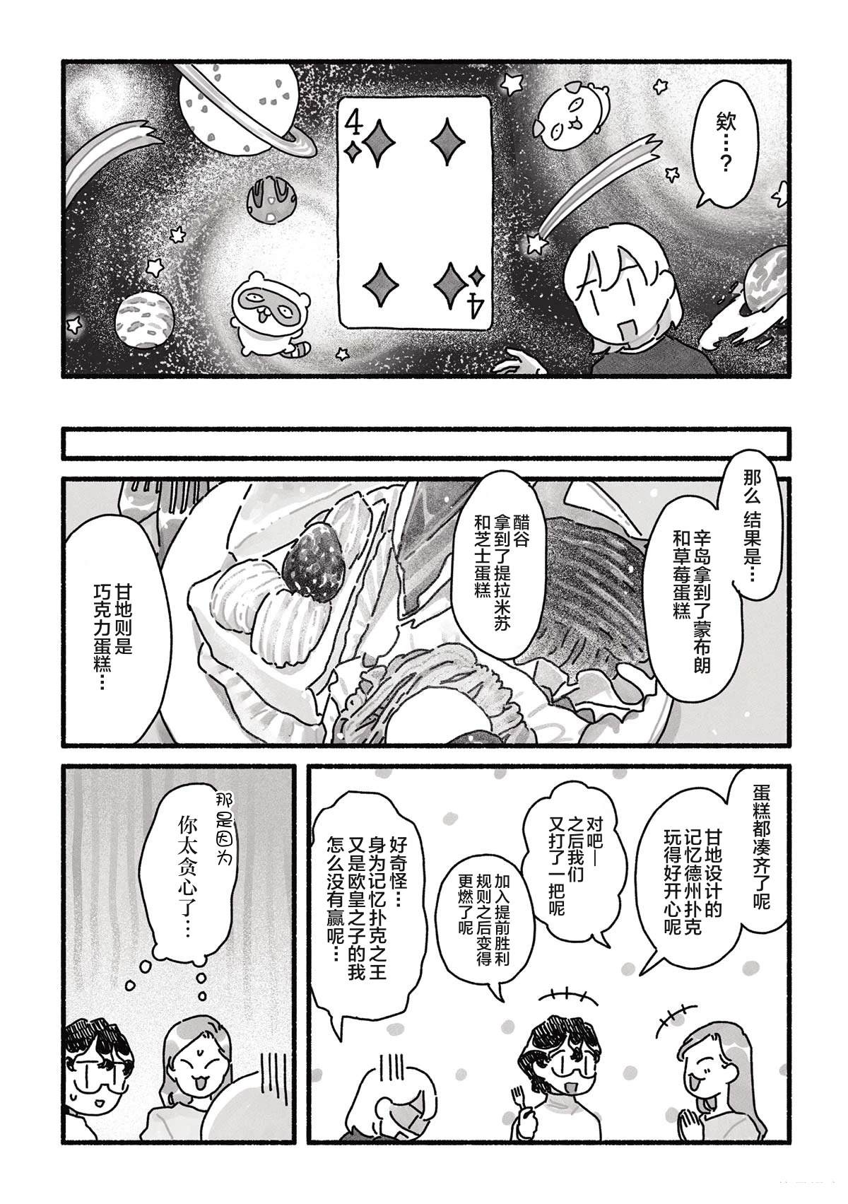 第12话 第13页