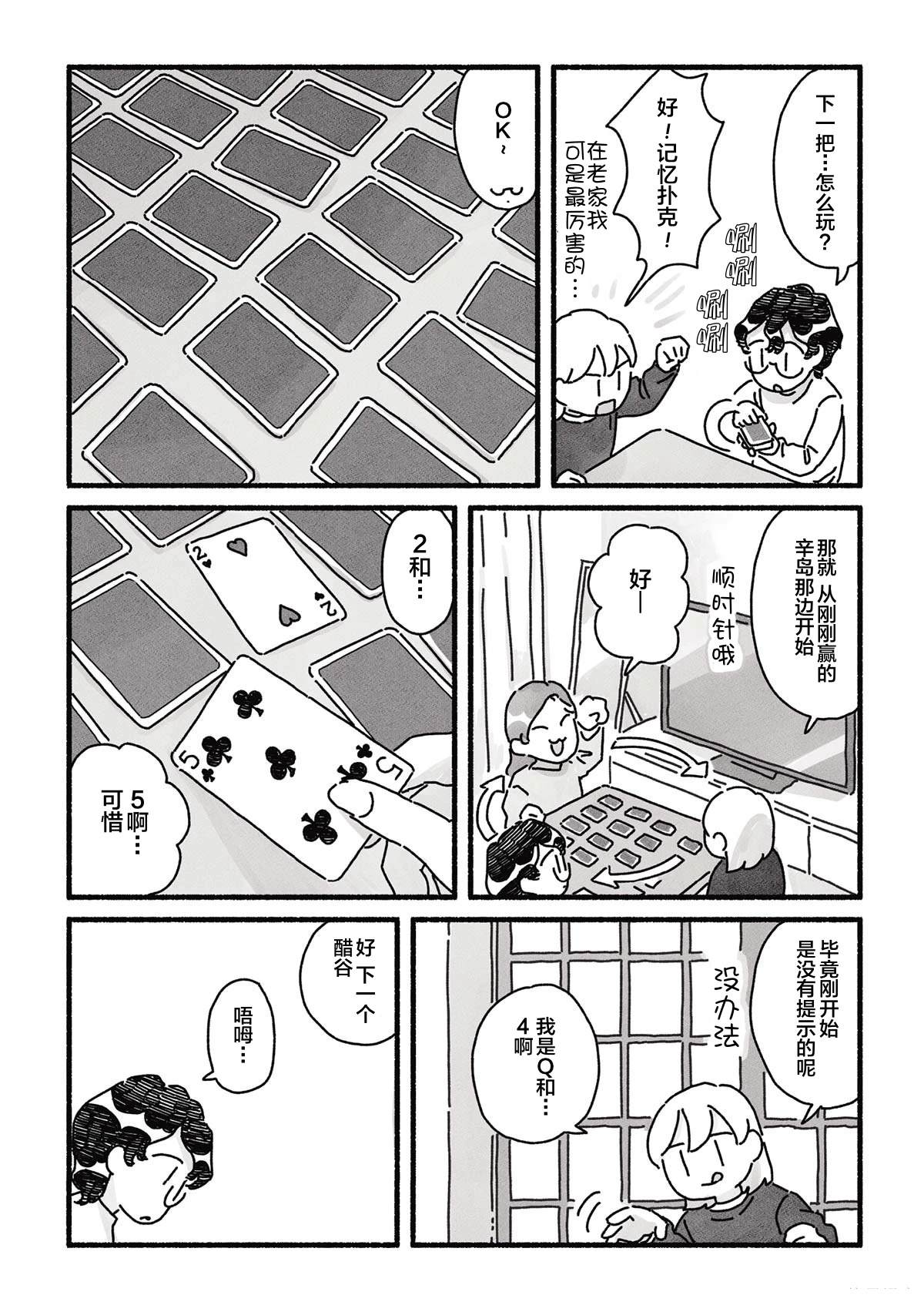 第12话 第7页