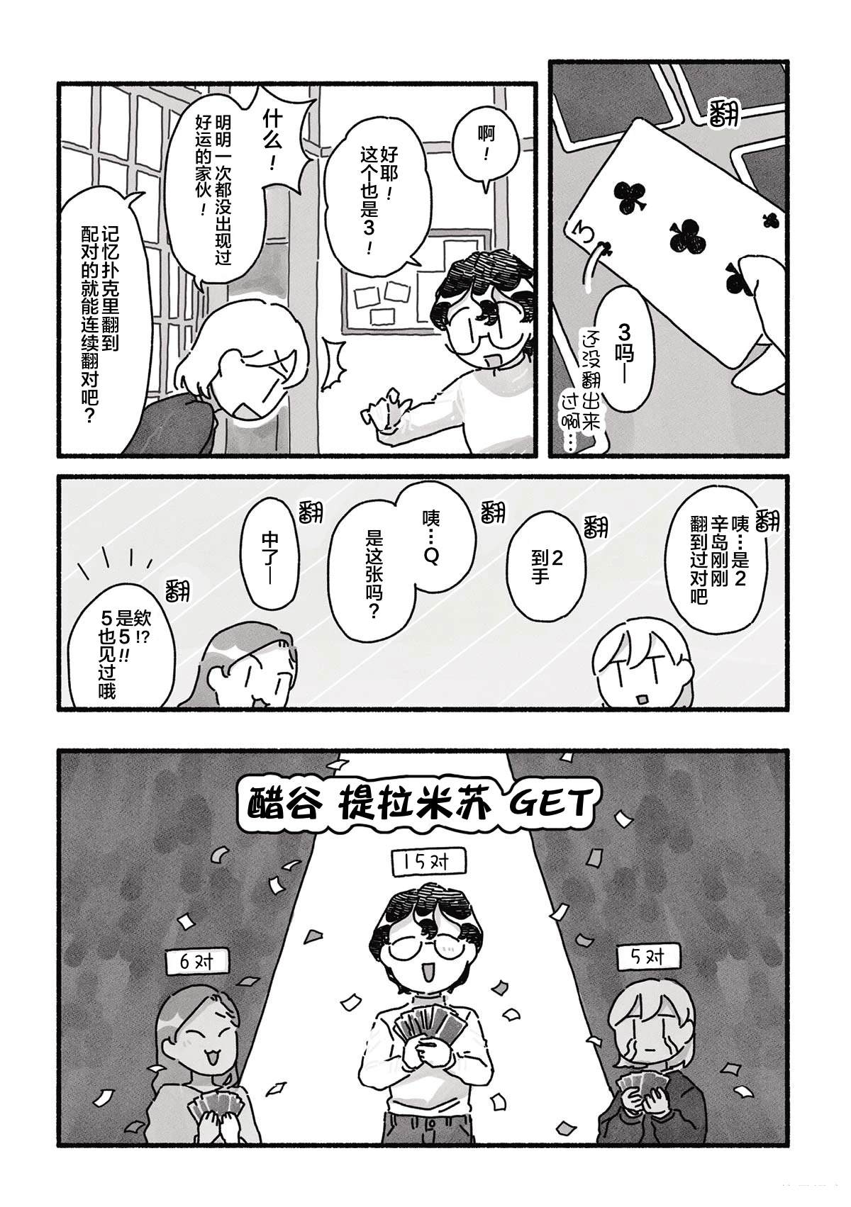第12话 第8页