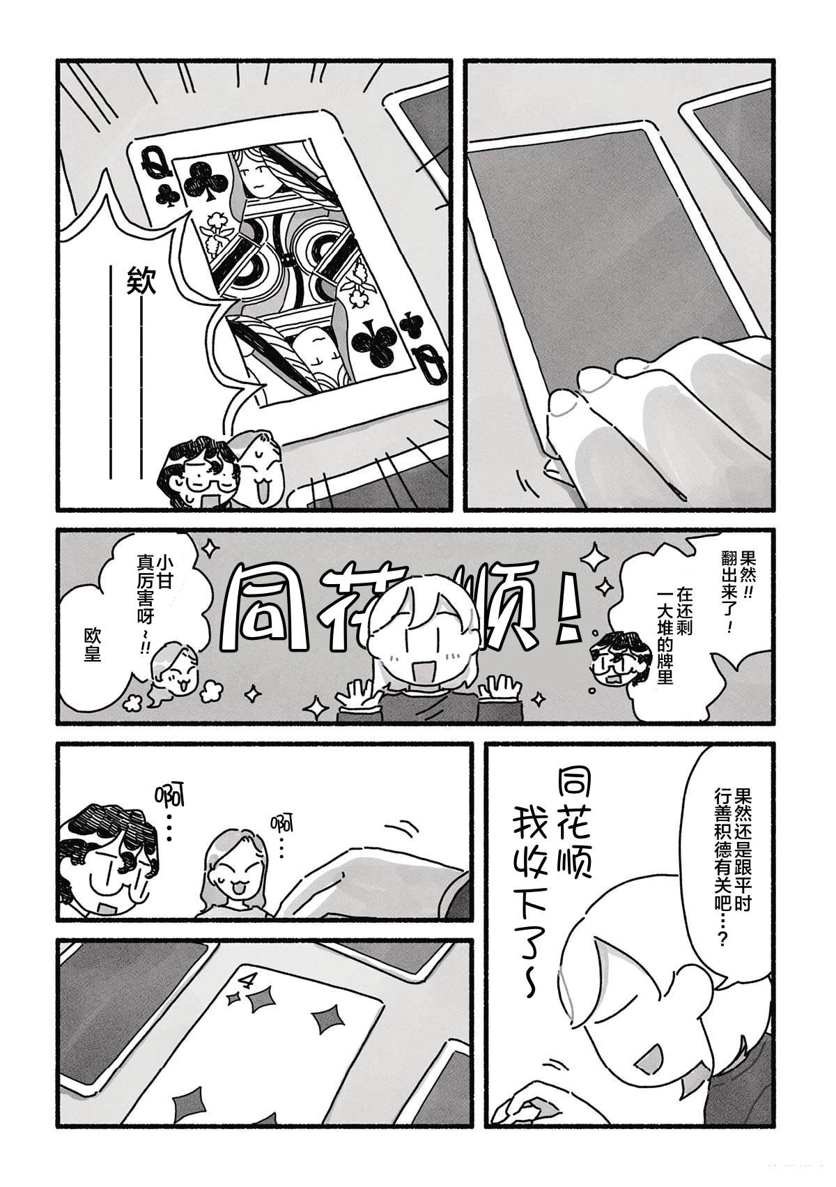 第12话 第12页