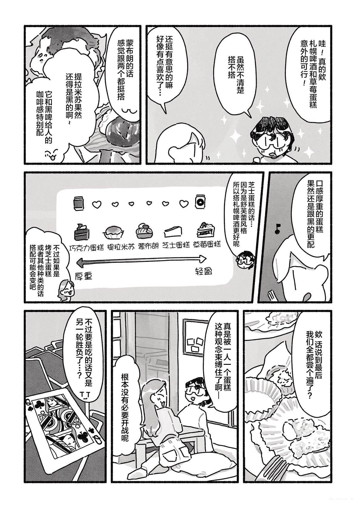 第12话 第16页