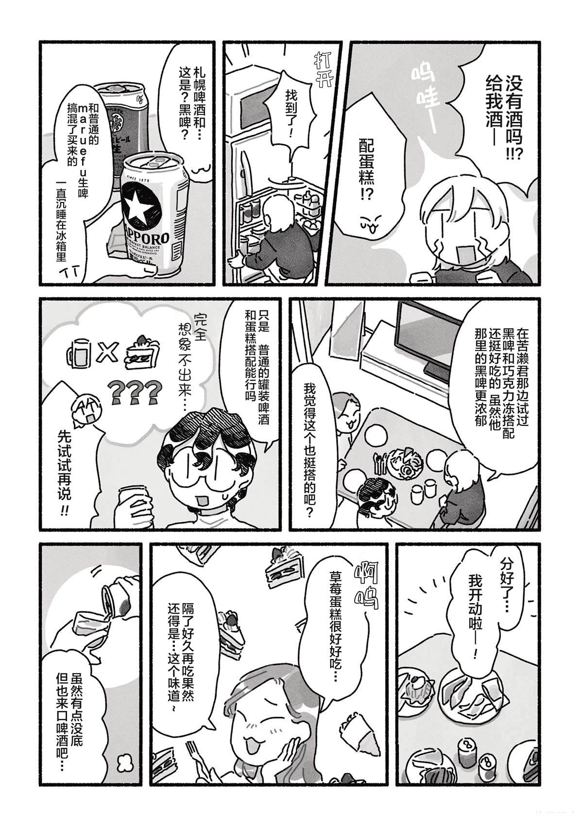 第12话 第14页