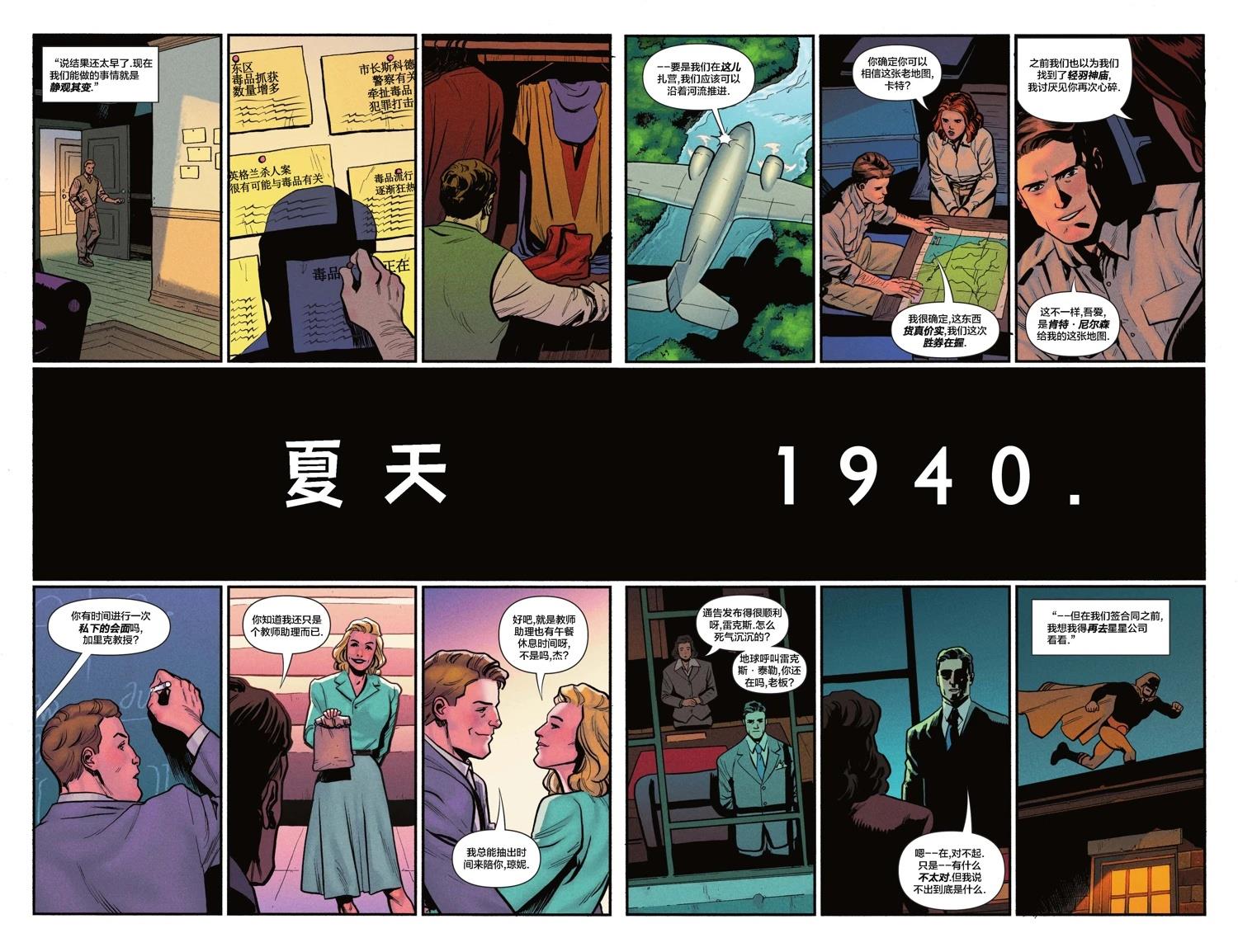 第13话 第3页