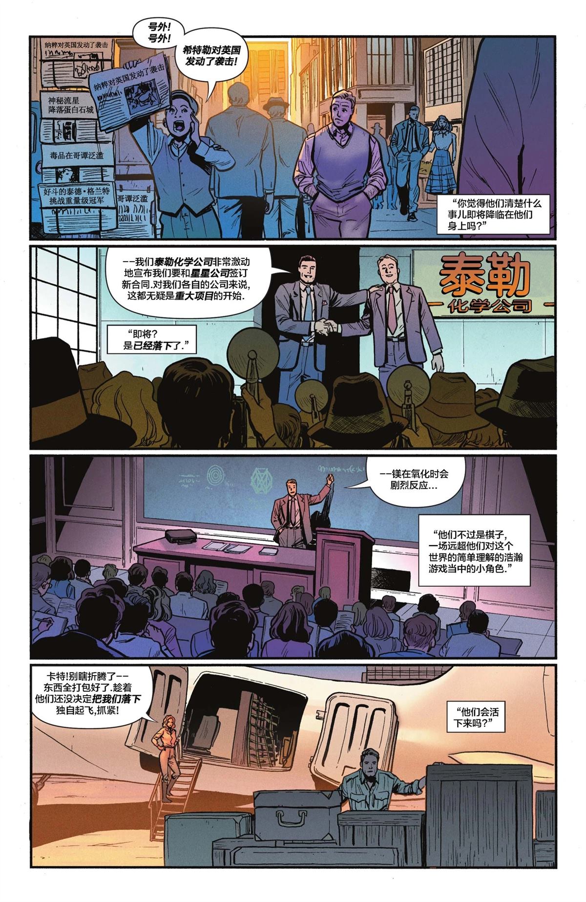 第13话 第2页