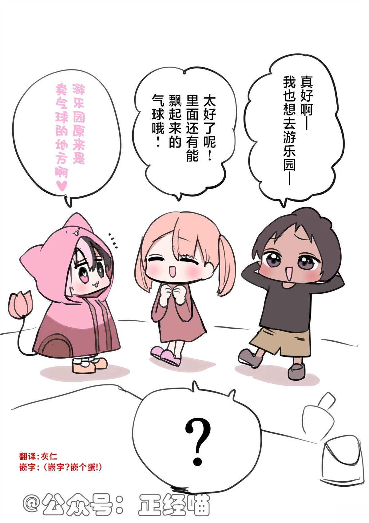 好朋友 第4页