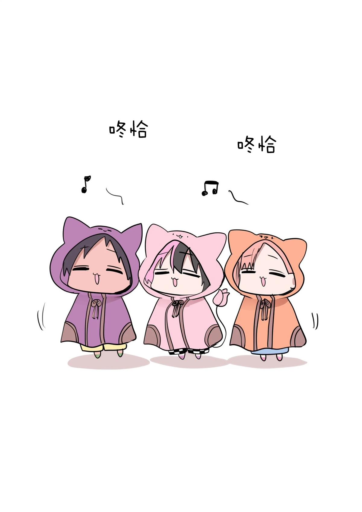 好朋友 第3页