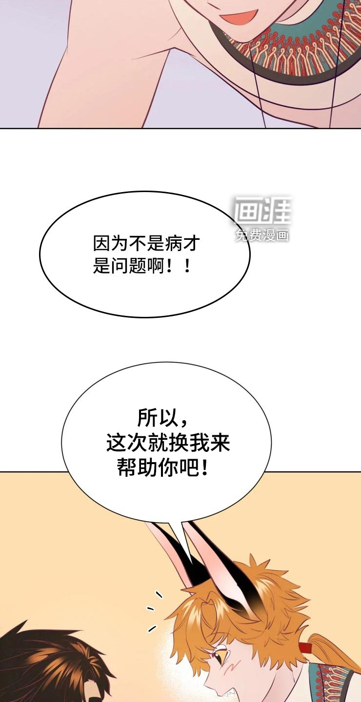 第31话3