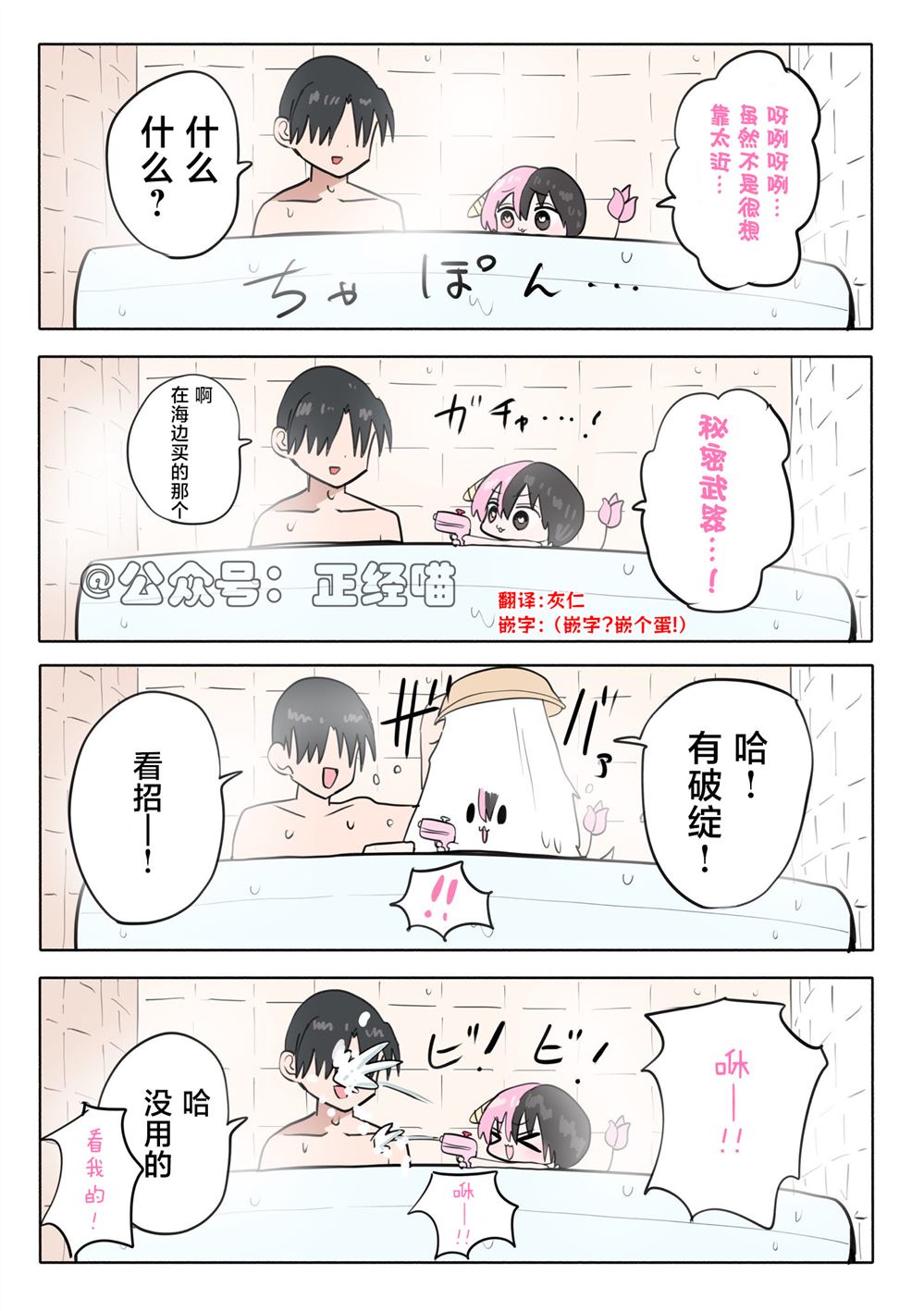 坏坏的混血魅魔 第3页