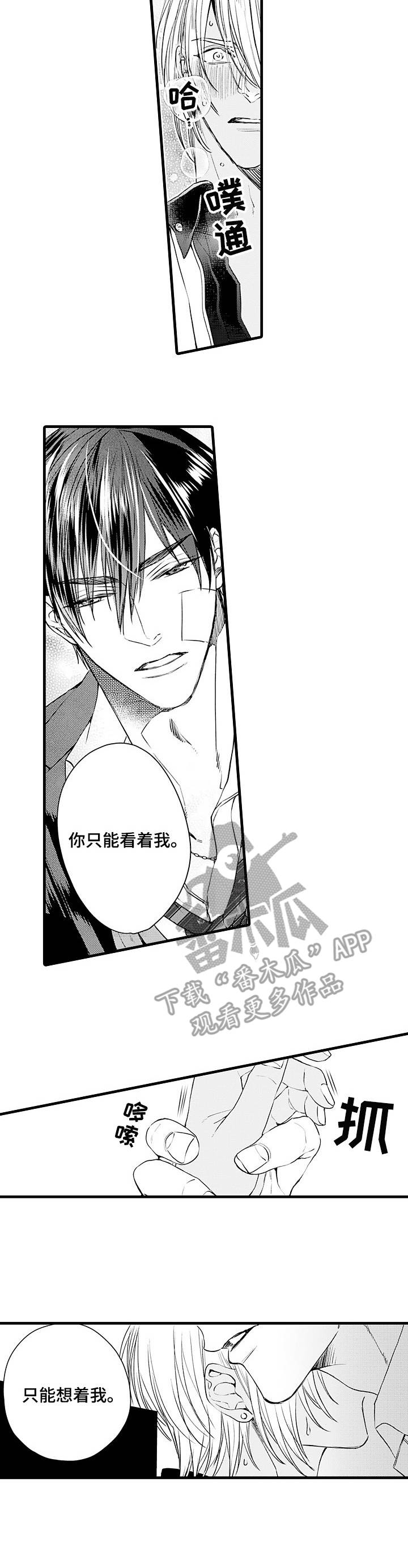 第5话 第8页