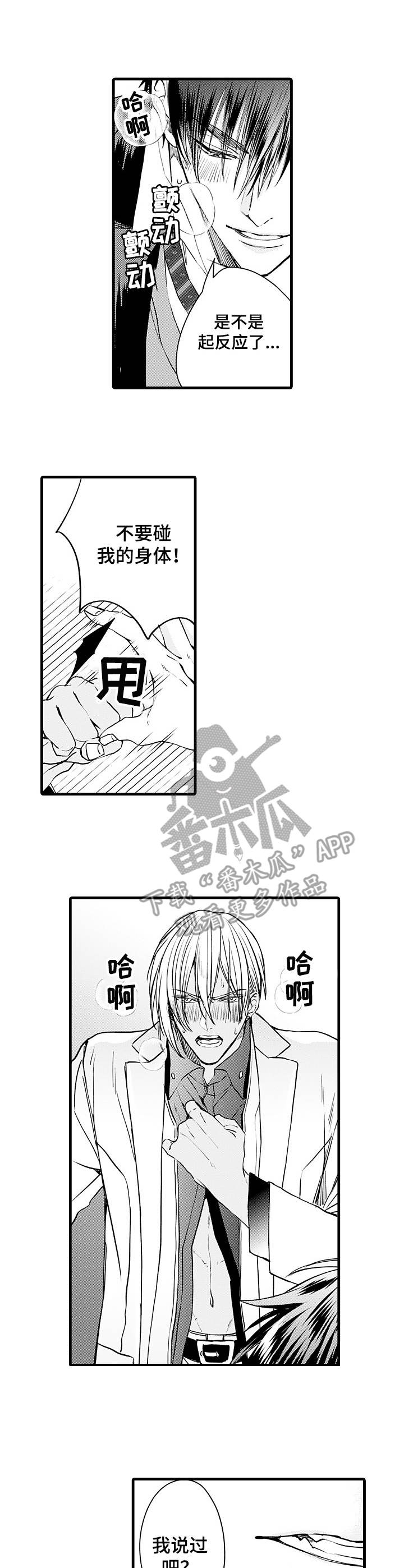 第5话 第3页