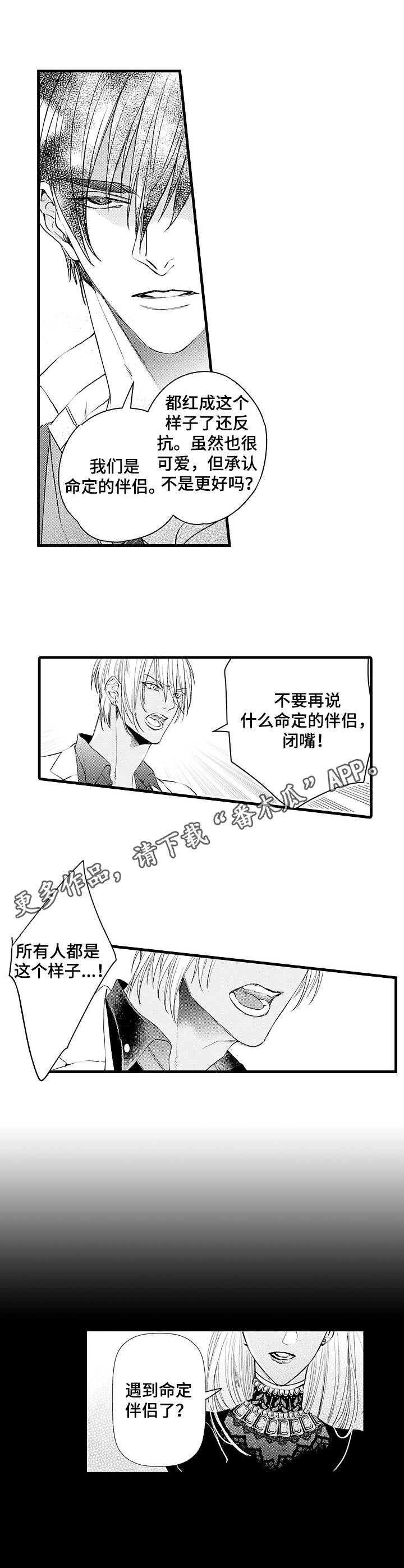 第5话 第6页