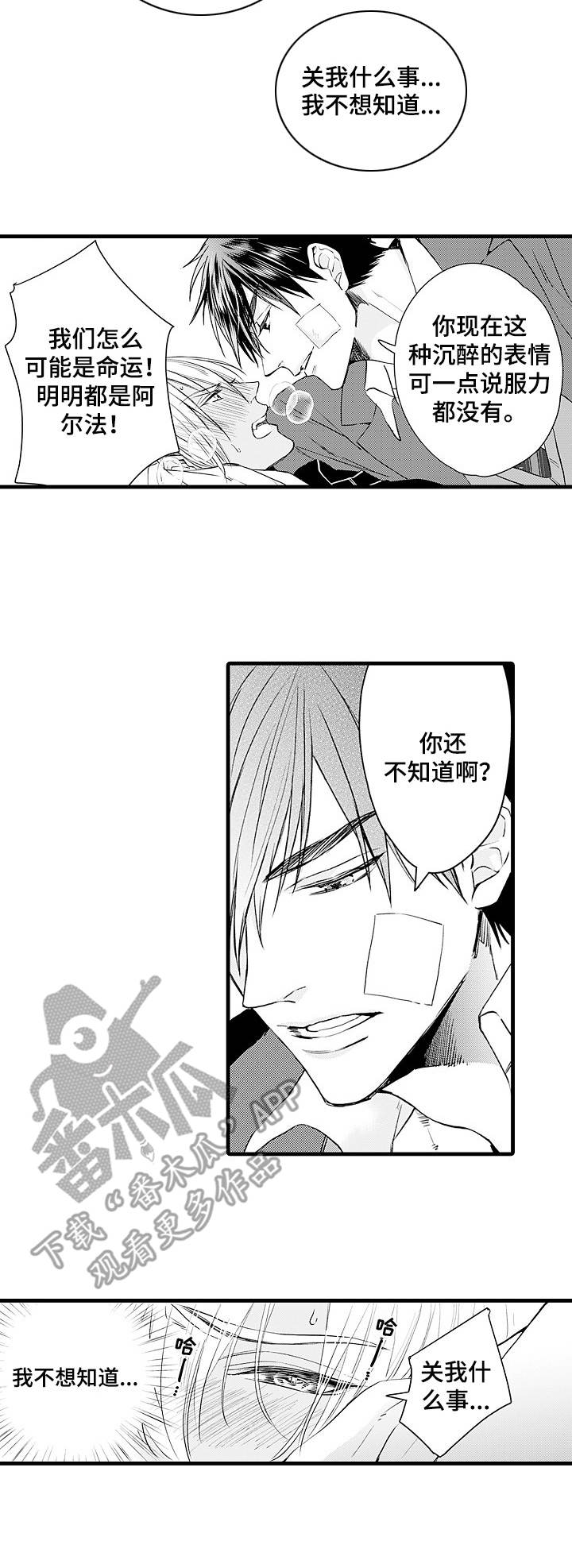 第5话 第2页