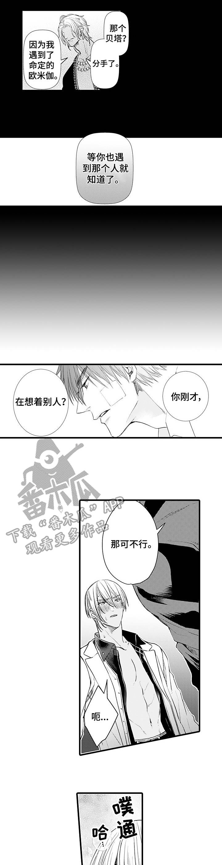 第5话 第7页
