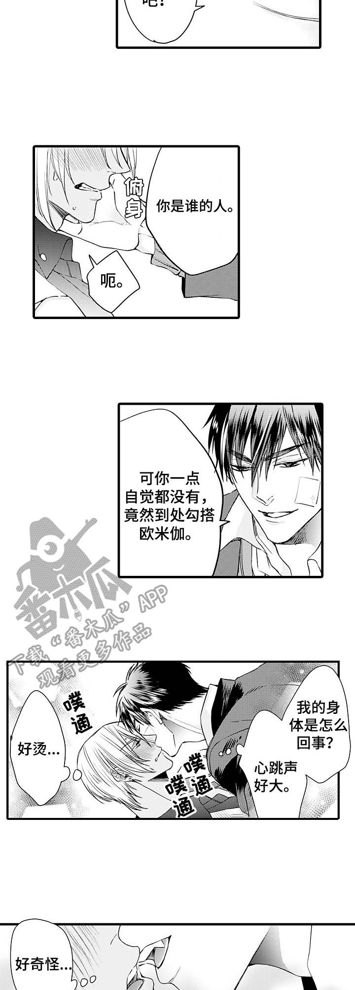 第5话 第4页