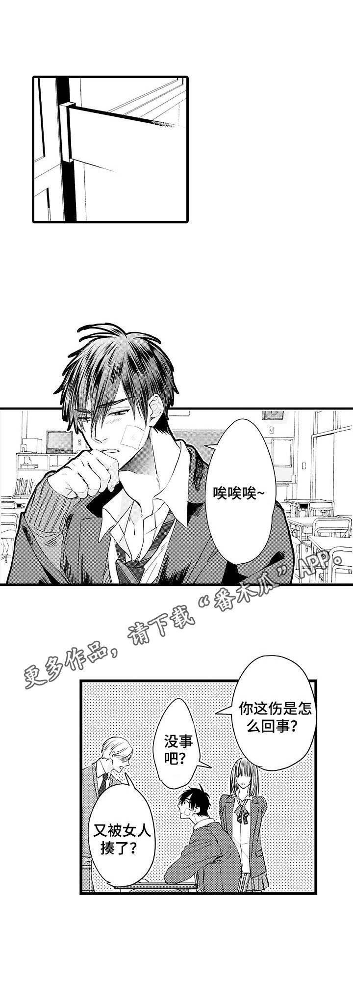 第3话 第5页