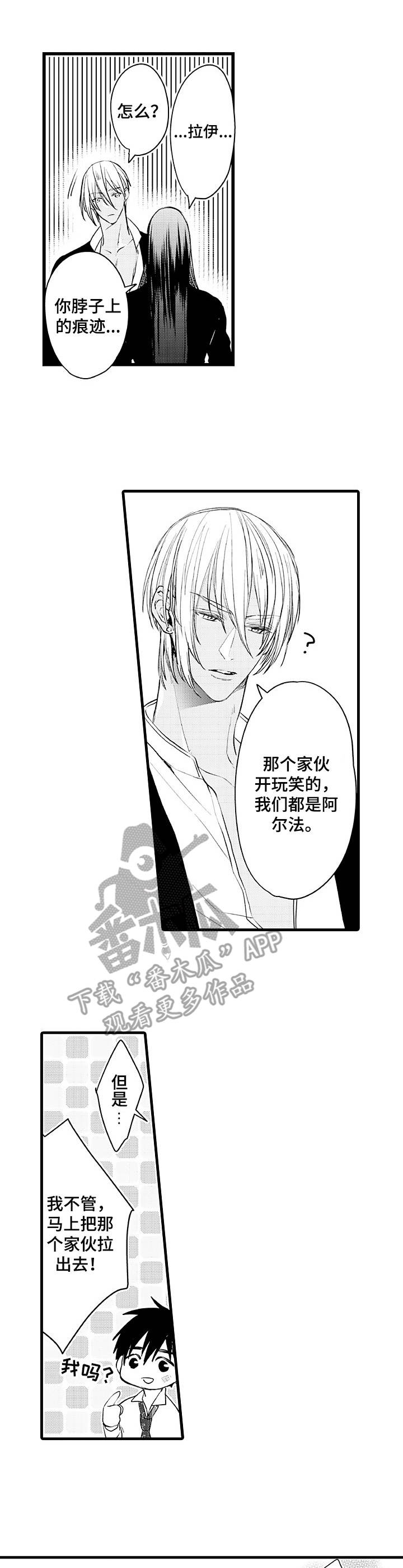 第3话 第3页